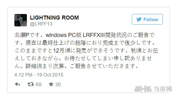 最终幻想13雷霆归来PC版再次跳票 12月份再见