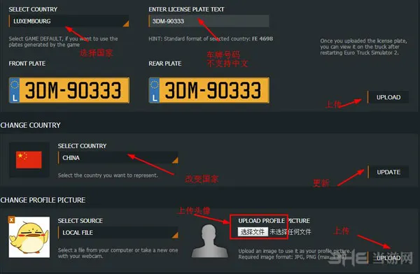 欧洲卡车模拟2怎么修改车牌6(gonglue1.com)