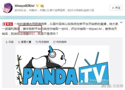 熊猫TV2(gonglue1.com)