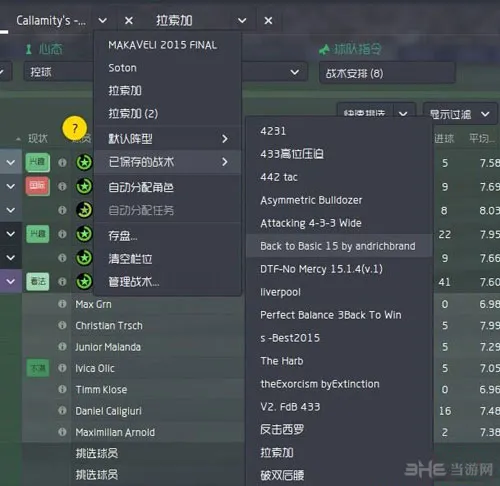 足球经理2015战术包导入配图2(gonglue1.com)