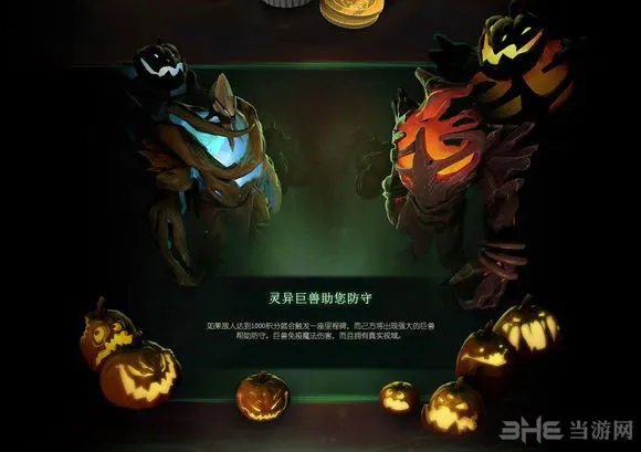 DOTA2万圣节活动5(gonglue1.com)