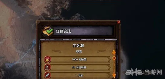 魔法门之英雄无敌7尖牙湾任务奖励(gonglue1.com)