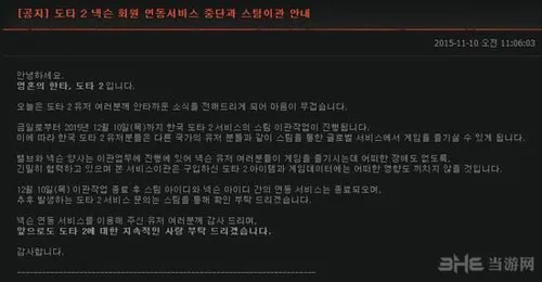 韩国玩家一片哀嚎 《DOTA2》韩服于