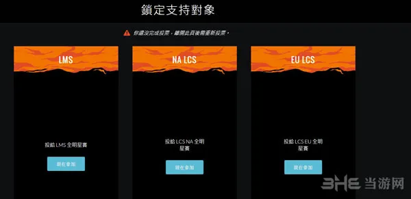 LOL英雄联盟全明星赛2015投票(gonglue1.com)