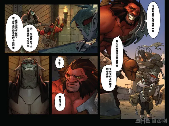 DOTA2斧王官方漫画4(gonglue1.com)