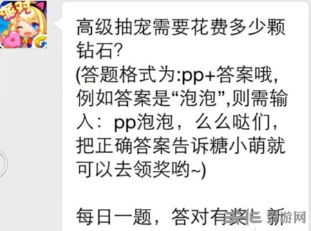 全民泡泡大战11月20日每日一题答案