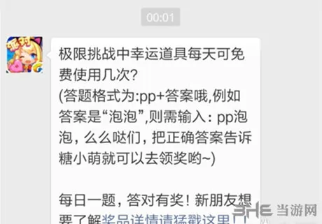 全民泡泡大战11月23日每日一题答案