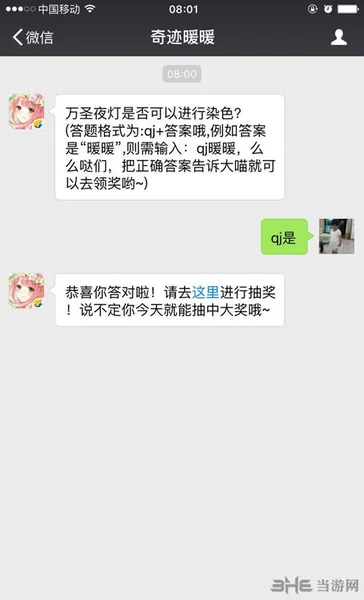 奇迹暖暖(gonglue1.com)