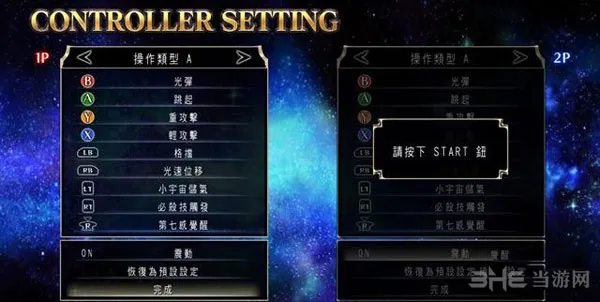 圣斗士星矢斗士之魂出招表1(gonglue1.com)