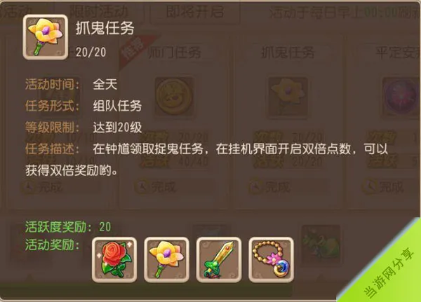 抓鬼(gonglue1.com)