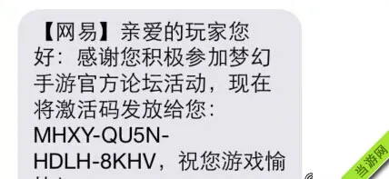 梦幻西游手游封测激活码最新100%获得方法1(gonglue1.com)