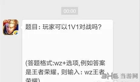 王者荣耀12月1日每日一题答案解析