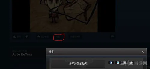 Steam版饥荒MOD怎么安装 饥荒MOD安