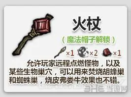 饥荒火药怎么用2(gonglue1.com)