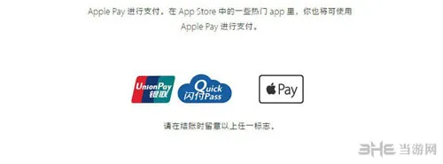 苹果Apple Pay配图1(gonglue1.com)