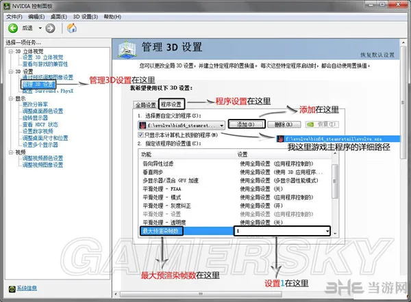 进化游戏卡顿优化方法3(gonglue1.com)