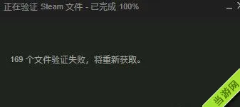 进化steam闪退解决方法2(gonglue1.com)