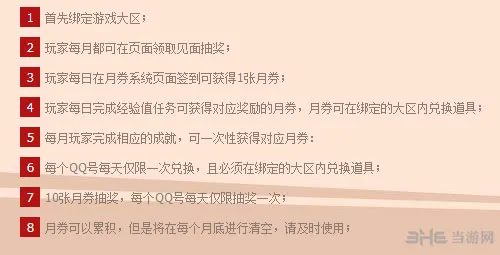 CF军火基地活动2月活动详情3(gonglue1.com)