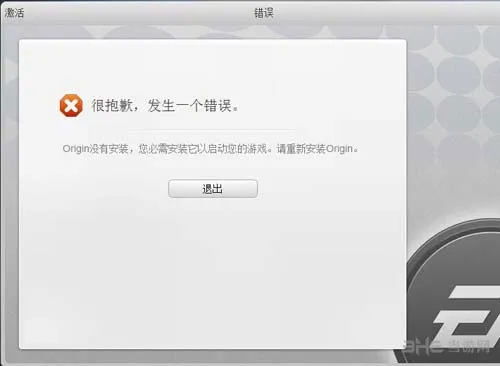 FIFA15origin没有安装问题怎么解决