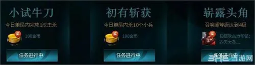 英雄联盟LOL3月新手每日任务(gonglue1.com)