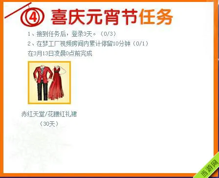 QQ炫舞2015元宵节活动5(gonglue1.com)