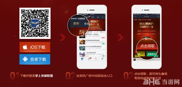 LOL2015无限火力头像领取攻略(gonglue1.com)