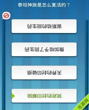 脑力达人弹幕怎么关1(gonglue1.com)