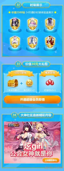 天天炫斗婚纱时装属性和获得方法曝光21(gonglue1.com)