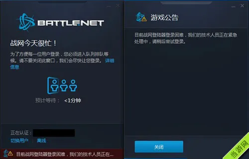 暗黑3国服无法登陆服务器、服务器认证、战网很忙、网络连接中断怎么办1(gonglue1.com)