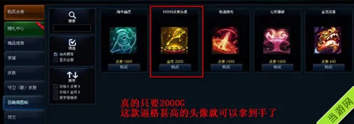 lol99999点卷头像有什么用2(gonglue1.com)