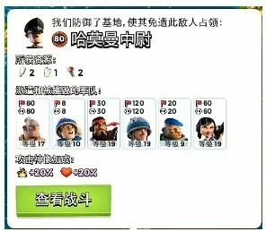 海岛奇兵哈莫曼2(gonglue1.com)