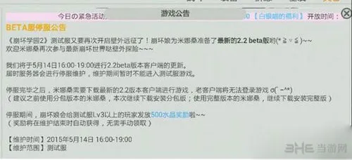 崩坏学园22.2版本更新内容介绍 新