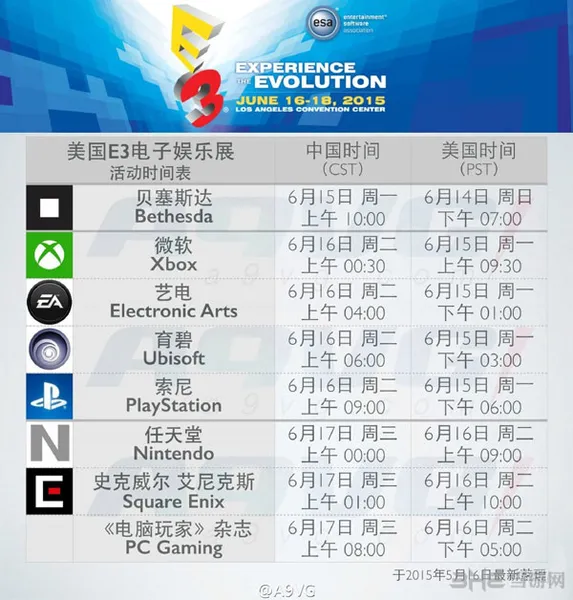 E3 2015发布会时间(gonglue1.com)