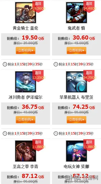 lol5.1半价皮肤/英雄(gonglue1.com)