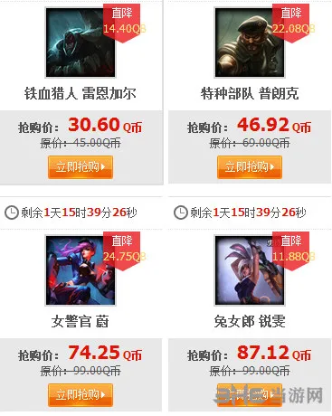 lol5.1半价皮肤/英雄(gonglue1.com)