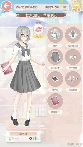 奇迹暖暖水手服套装图鉴1(gonglue1.com)