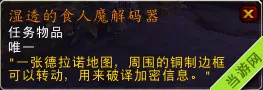 魔兽世界6.2橙色戒指任务最新爆料 730橙色戒指提升流程4(gonglue1.com)