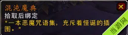 魔兽世界6.2橙色戒指任务最新爆料 730橙色戒指提升流程6(gonglue1.com)