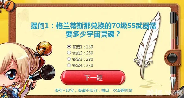 DNF智勇大闯关5月7日答案1(gonglue1.com)