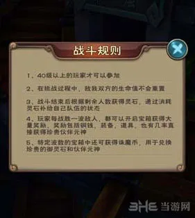 新仙剑奇侠传锁妖塔怎么玩 锁妖塔