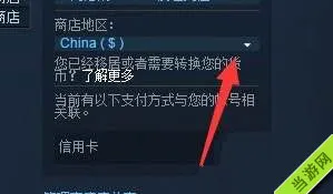 方舟生存进化steam俄区改国区图文教程2(gonglue1.com)