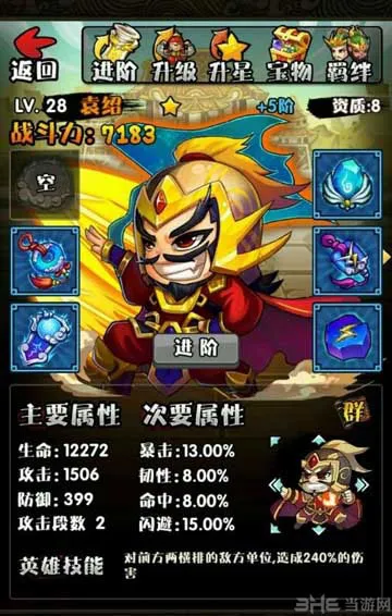 三国笑传新手战力提升攻略