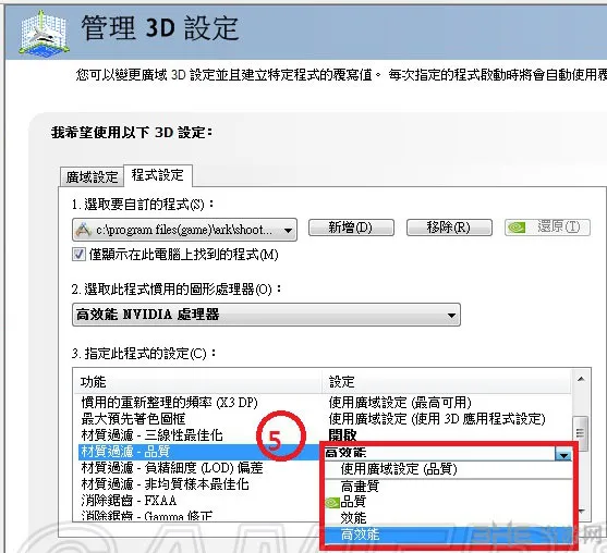 方舟生存进化N卡帧数优化教程3(gonglue1.com)