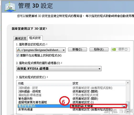 方舟生存进化N卡帧数优化教程4(gonglue1.com)