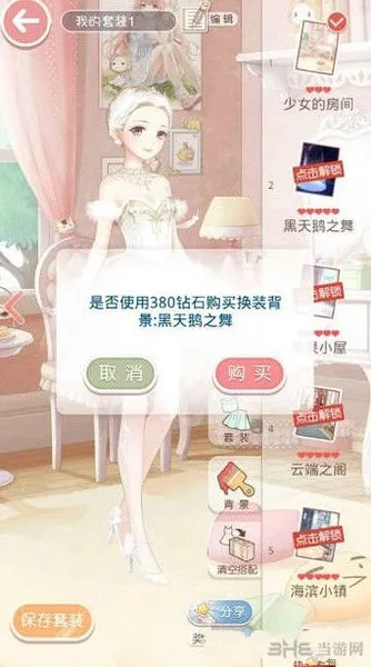 奇迹暖暖白天鹅2(gonglue1.com)