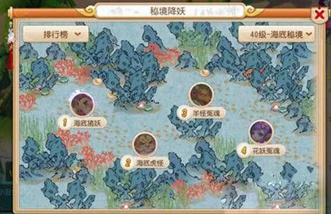 梦幻西游手游海底校尉怎么打 秘境降妖路线2海底校尉攻略