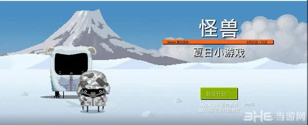 Steam夏日特惠2015怪兽小游戏玩不了怎么办2(gonglue1.com)