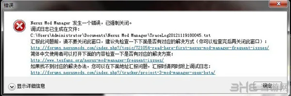 上古卷轴5NMM报错、已强制关闭怎么