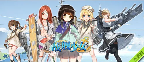 战舰少女zero服1.3.7更新内容(gonglue1.com)