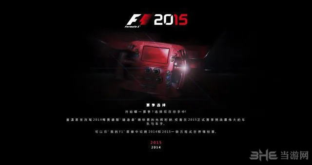 f12015游戏截图2(gonglue1.com)